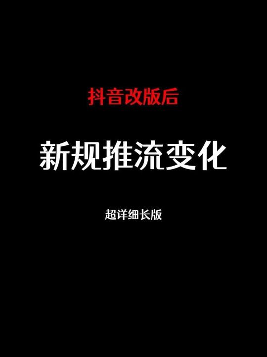 今天继续聊聊推流机制的变化！-小妖客栈