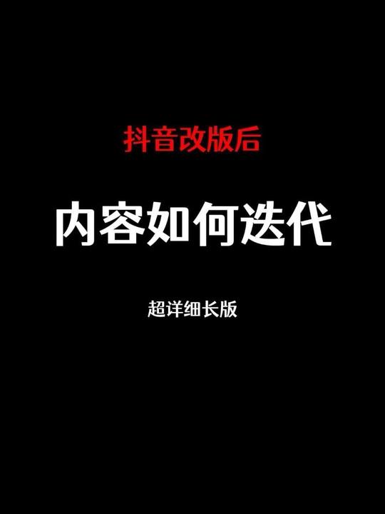 内容如何更新迭代!自媒体底层逻辑拆解-小妖客栈